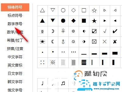 圆圈11该怎么打出来