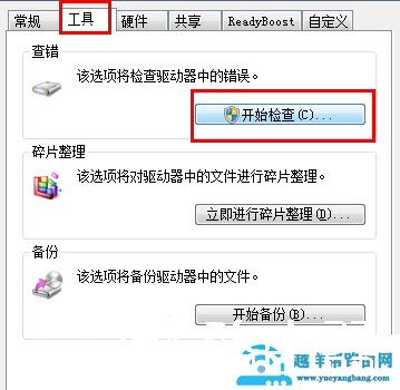win10系统所有usb都被写保护怎么取消