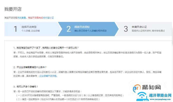 网店应该怎么开