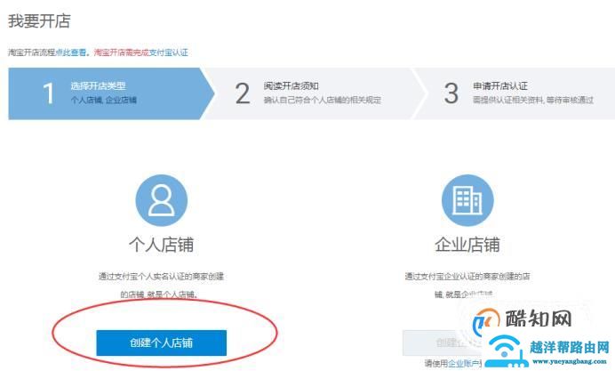 网店应该怎么开