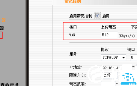 如何设置192.168.1.1 路由器流量大小【图文教程】【图】