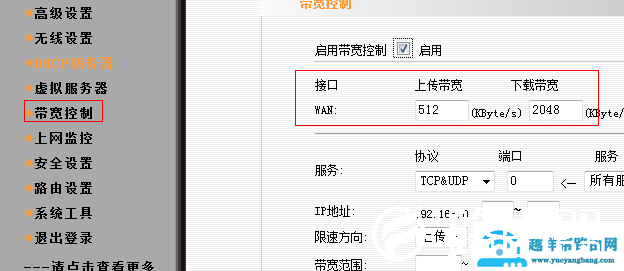 如何设置192.168.1.1 路由器流量大小【图文教程】【图】