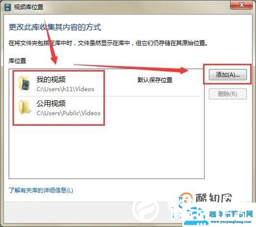 如何更改电脑“库”的默认存储路径为非C盘