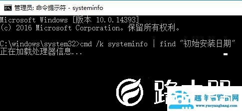 win10怎么查看系统安装日期