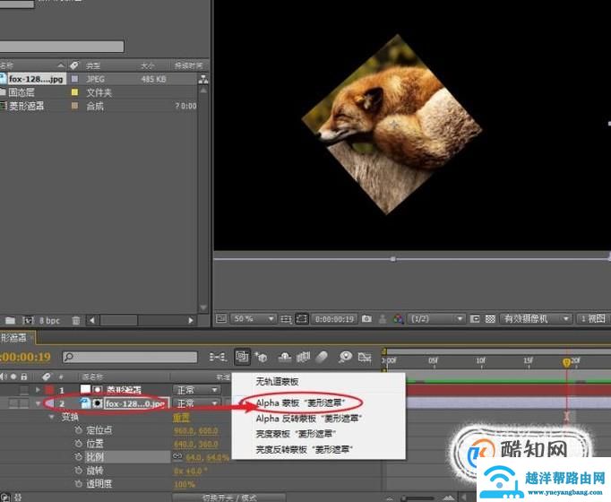 如何使用AE制作旋转的菱形遮罩动画