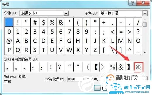ppt中如何插入特殊符号
