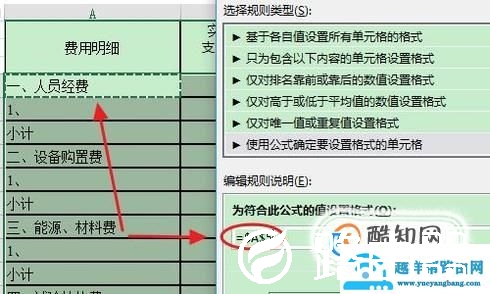 Excel如何自动给整行填充颜色？