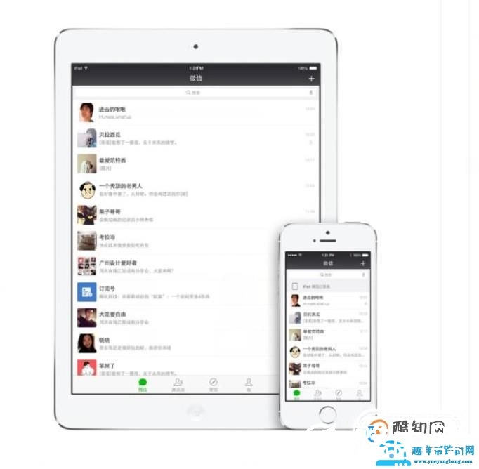 ipad微信怎么全屏