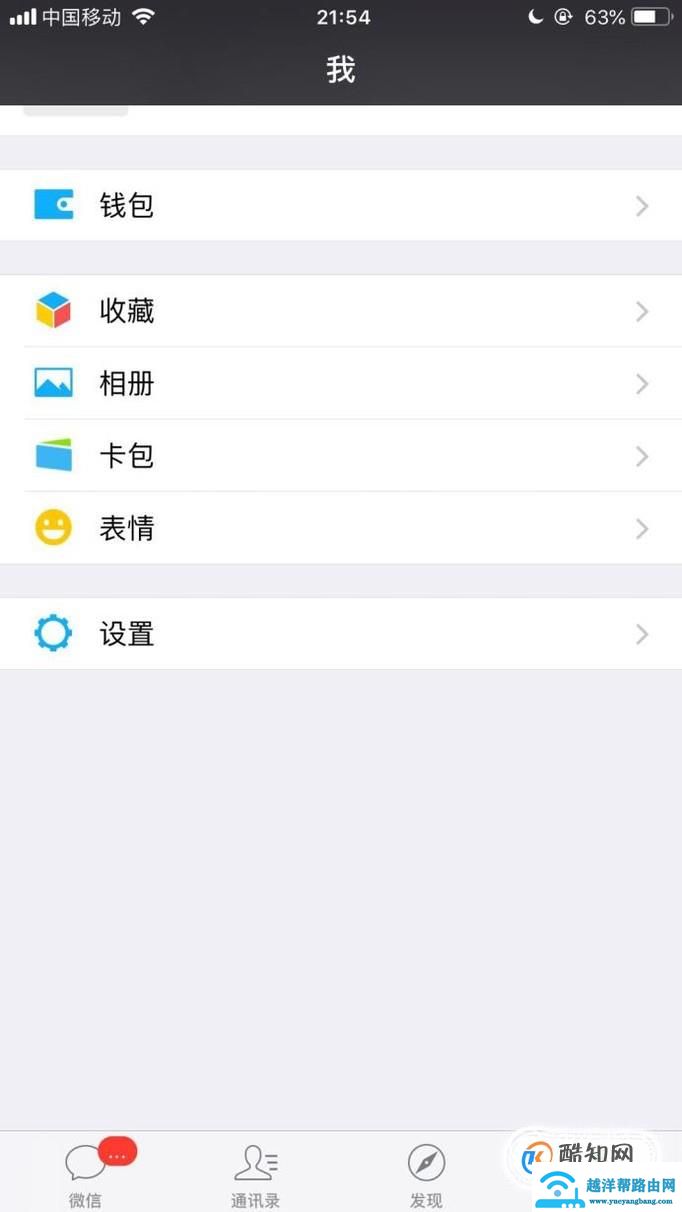 微信钱包如何提现 微信钱包如何转到银行卡