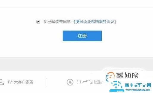 如何注册腾讯企业邮箱？国内免费企业邮箱注册