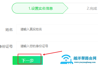 爱奇艺怎么实名认证