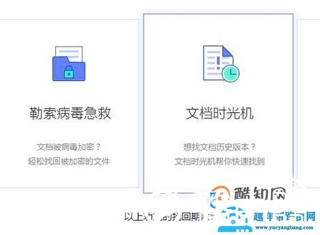 Excel表格如何恢复未保存文件