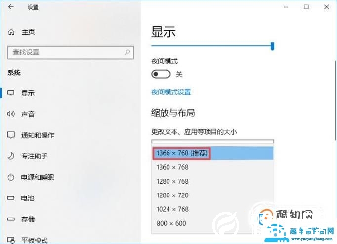 电脑桌面向左偏移的解决方法