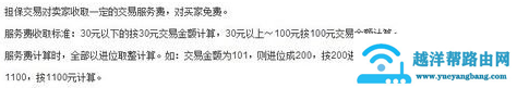 5173手续费怎么收