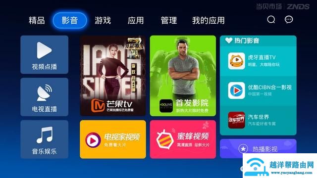 智能电视软件实用性排行榜，小白瞬间升级资深用户！
