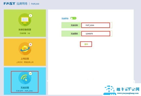 路由器登录密码是wifi密码吗？