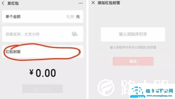 微信红包封面序列号免费领取