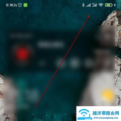 miui12下拉菜单没了解决方法