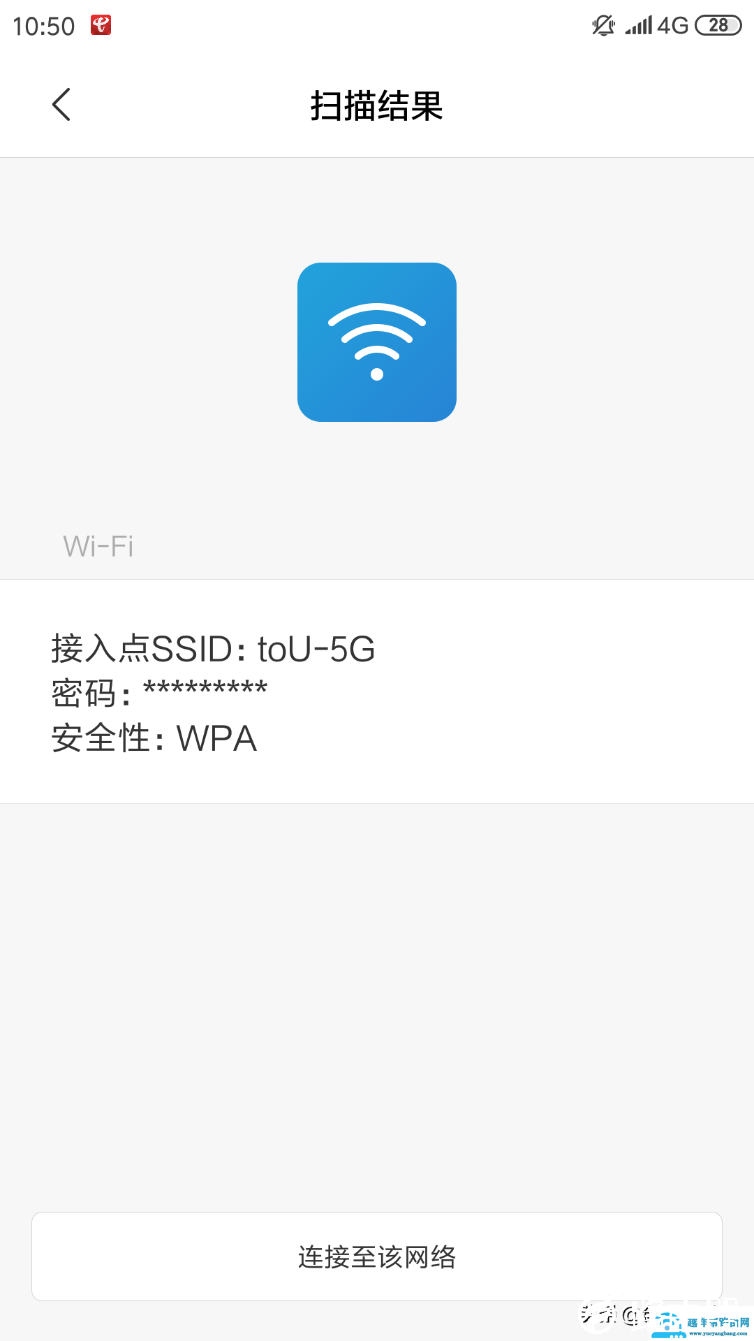 教你快速制作高清WiFi二维码，用手机扫码直连WiFi，无需输入密码