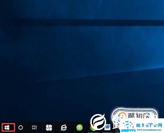 Win10任务管理器在哪里打开的几种方法