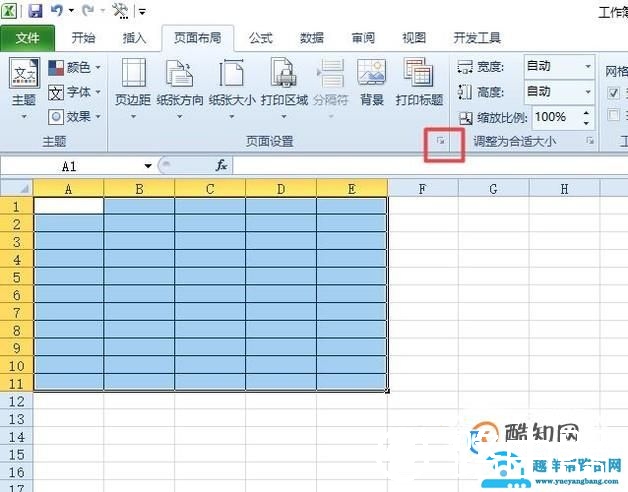 excel页面设置
