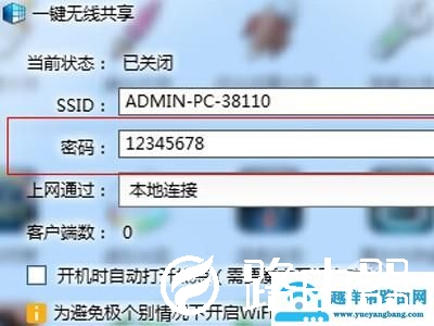 如何改wifi密码（怎样修改wifi密码的步骤）(4)
