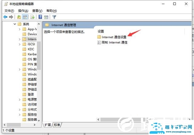 win10怎么样正确开启ipv6（win10ipv6无网络访问权限如何解决）(3)