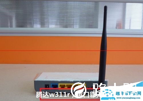 腾达w311r路由器怎样升级改固件变有中续wisp？【图解】
