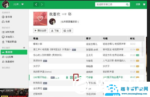 qq音乐怎么下载到u盘里