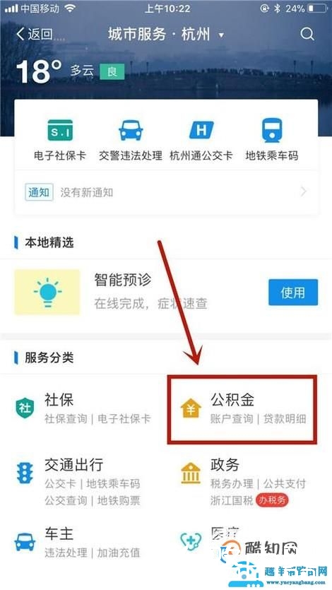怎么查看自己的公积金