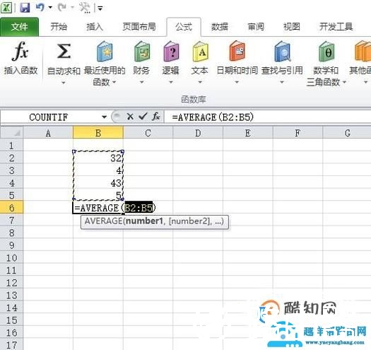 excel表格怎么求平均值？（2007）