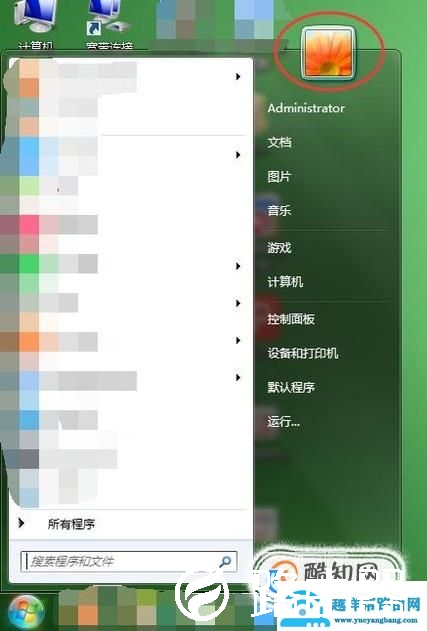 电脑设置开机密码的方法？