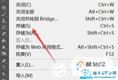 用Photoshop剪裁图片的方法