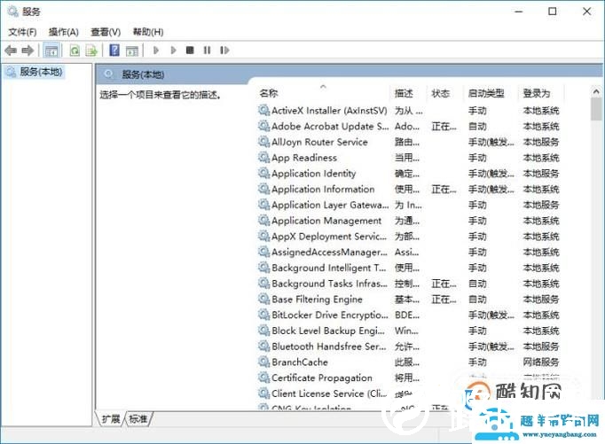 Win10如何通过服务禁用系统更新？