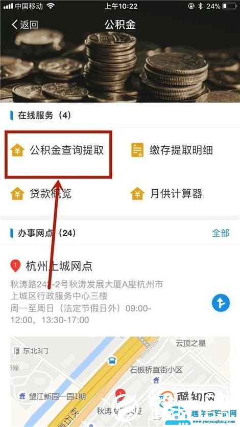 怎么查看自己的公积金