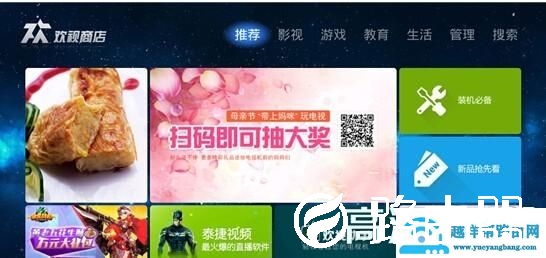 电视盒子应用市场哪个好？看看这五款电视应用市场对比就知道