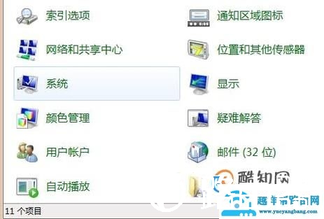 如何开启或关闭电脑自身系统的自动更新