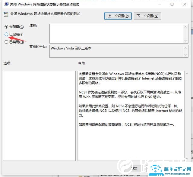 win10怎么样正确开启ipv6（win10ipv6无网络访问权限如何解决）(5)