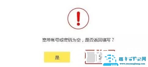 路由器后面再接路由器如何设置？
