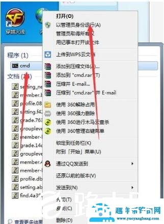 win7做wifi热点的方法教程