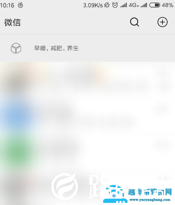 微信置顶文字怎么设置苹果手机 微信置顶文字方法教程