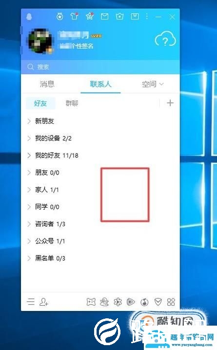怎样查看QQ好友是否是死尸，并一键批量删除