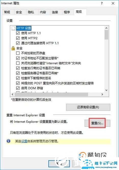 淘宝网页图片无法显示怎么办？