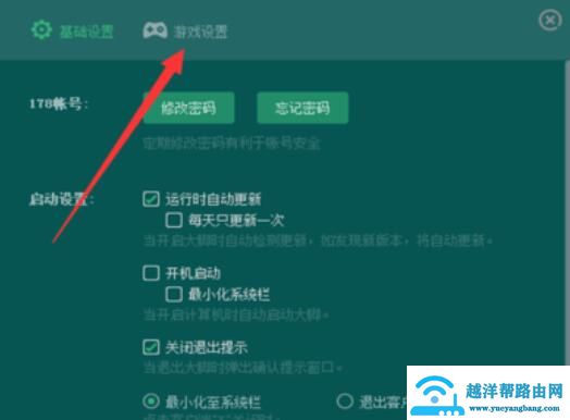 魔兽大脚游戏路径怎么设置