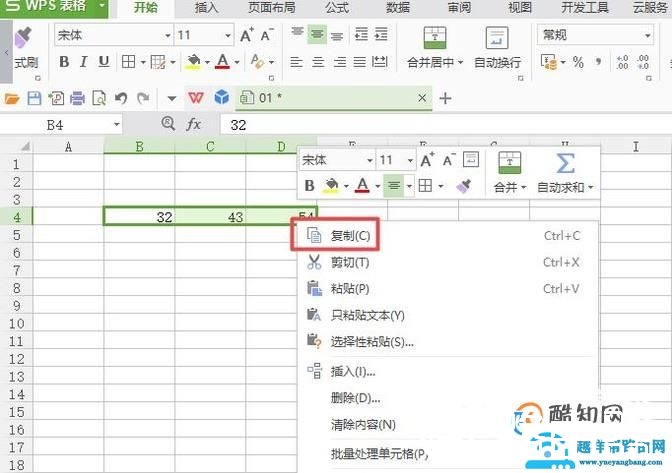 WPS表格巧妙实现行列转置