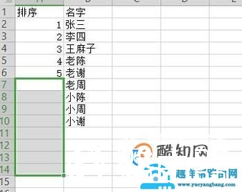 excel表格怎么设置数字下拉数值不变不递增