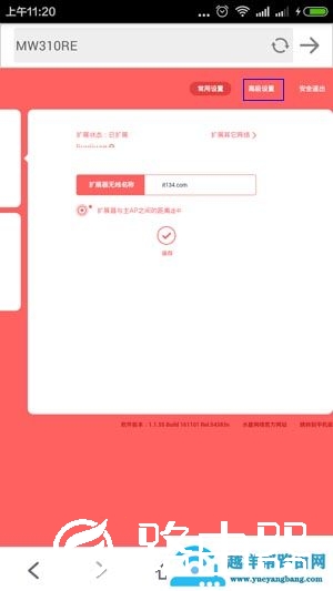 水星MW310RE扩展成功后如何查看IP地址？