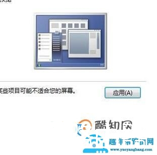 win10改变字体大小显示