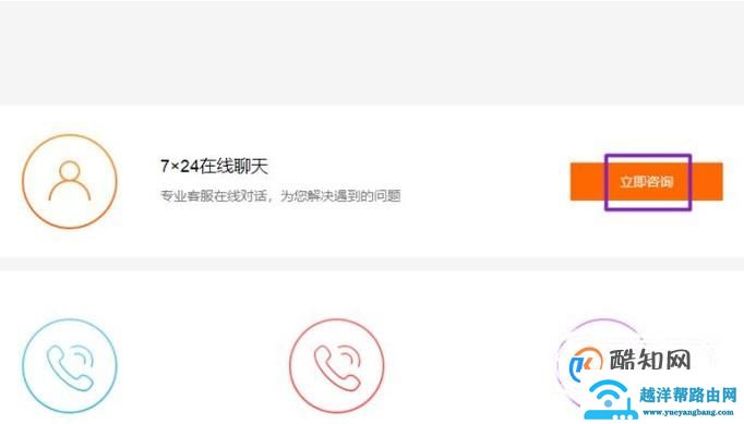 小米商城怎么联系客服