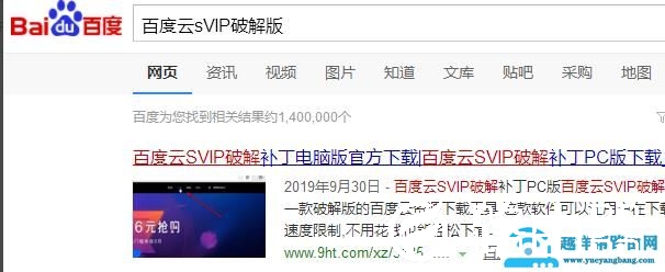 百度网盘一直在下载请求中怎么解决